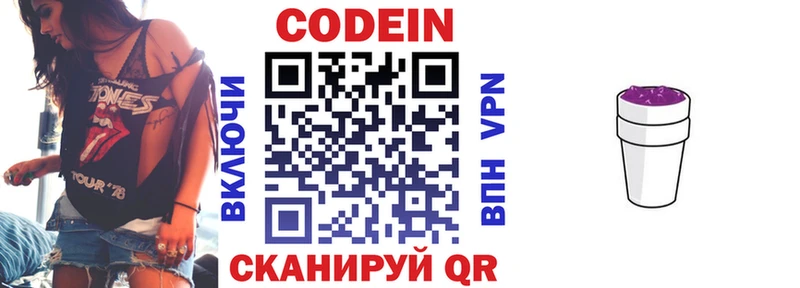 Кодеиновый сироп Lean Purple Drank  где найти наркотики  Томари 