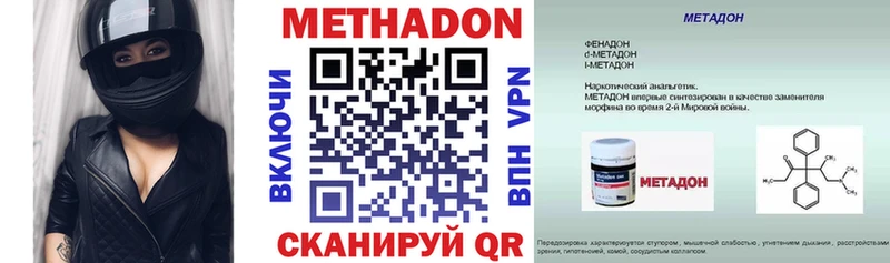 МЕТАДОН кристалл  Томари 
