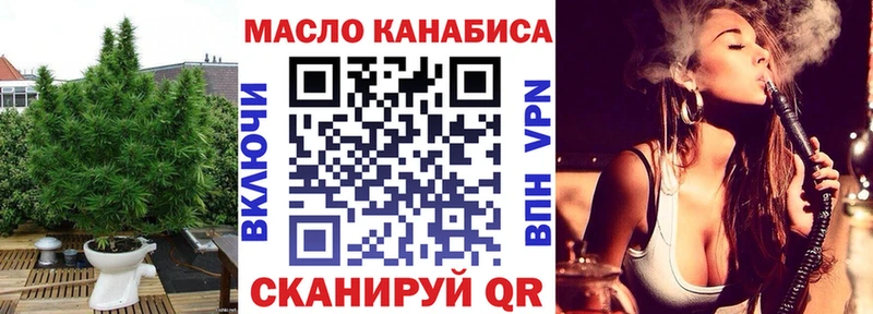 купить наркотик  Томари  ТГК жижа 